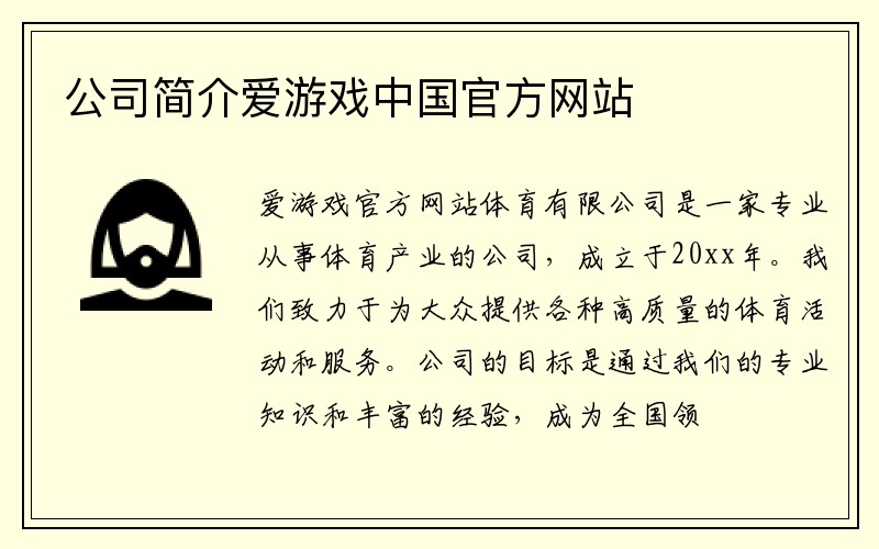 服务类型爱游戏中国官方网站